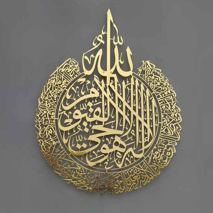 Ayat ul Kursi Acrylic Wall Hanging - White